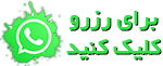 تور وان با قطار از تهران 2 رزرو